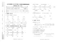 湖南长沙市芙蓉区2018年下学期  一年级数学【无答案】练习题