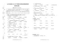 湖南长沙市芙蓉区2018年下学期  四年级数学【无答案】练习题