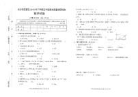 湖南长沙市芙蓉区2018年下学期  五年级数学【无答案】练习题