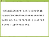 數(shù)學(xué)冀教二（上）第1單元：觀察物體（一）課時2課件PPT