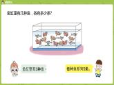 数学冀教二（上）第5单元：表内除法(一) 课时4课件PPT