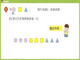 数学冀教二（上）第8单元：探索乐园 课时1课件PPT