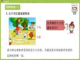 数学冀教二（上）整理与评价 课时3课件PPT