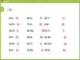 数学冀教二（上）整理与评价 课时5课件PPT