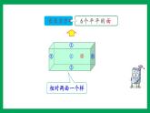 2021-2022学年小学数学人教版一年级上册 4 认识图形（一） 4.1 立体图形的认识 课件