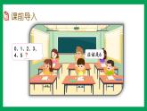 2021-2022学年小学数学人教版一年级上册 5 6-10的认识和加减法 5.1 6、7的认识 课件