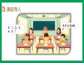 2021-2022学年小学数学人教版一年级上册 5 6-10的认识和加减法 5.1 6、7的认识 课件