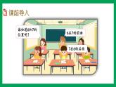 2021-2022学年小学数学人教版一年级上册 5 6-10的认识和加减法 5.2 6和7的基数含义和序数含义 课件