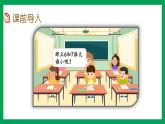 2021-2022学年小学数学人教版一年级上册 5 6-10的认识和加减法 5.2 6和7的基数含义和序数含义 课件