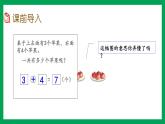 2021-2022学年小学数学人教版一年级上册 5 6-10的认识和加减法 5.6 用加法解决问题 课件