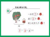 2021-2022学年小学数学人教版一年级上册 5 6-10的认识和加减法 5.8 练习十 课件