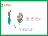 2021-2022学年小学数学人教版一年级上册 5 6-10的认识和加减法 5.8 练习十 课件
