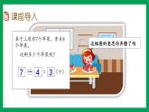 2021-2022学年小学数学人教版一年级上册 5 6-10的认识和加减法 5.7 用减法解决问题 课件