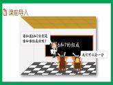 2021-2022学年小学数学人教版一年级上册 5 6-10的认识和加减法 5.3 6、7的组成 课件