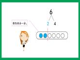 2021-2022学年小学数学人教版一年级上册 5 6-10的认识和加减法 5.3 6、7的组成 课件