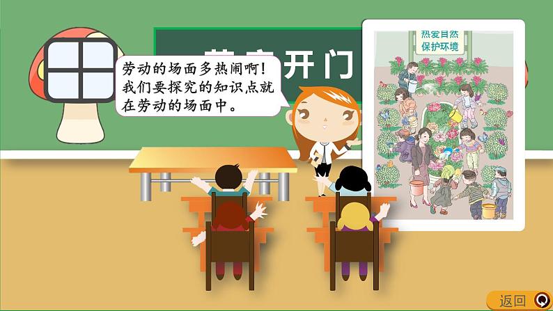 2021-2022学年小学数学人教版一年级上册 5 6-10的认识和加减法 5.9 认识8和9 课件第3页