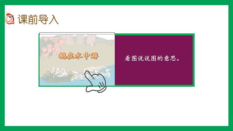 2021-2022学年小学数学人教版一年级上册 5 6-10的认识和加减法 5.14 解决问题 课件第3页