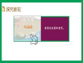 2021-2022学年小学数学人教版一年级上册 5 6-10的认识和加减法 5.14 解决问题 课件