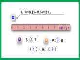 2021-2022学年小学数学人教版一年级上册 5 6-10的认识和加减法 5.13 练习十一 课件