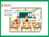 2021-2022学年小学数学人教版一年级上册 5 6-10的认识和加减法 5.16 认识10 课件