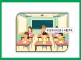 2021-2022学年小学数学人教版一年级上册 5 6-10的认识和加减法 5.16 认识10 课件