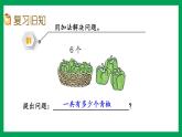 2021-2022学年小学数学人教版一年级上册 5 6-10的认识和加减法 5.15 练习十二 课件