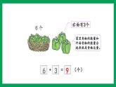 2021-2022学年小学数学人教版一年级上册 5 6-10的认识和加减法 5.15 练习十二 课件