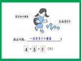 2021-2022学年小学数学人教版一年级上册 5 6-10的认识和加减法 5.15 练习十二 课件