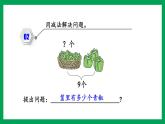 2021-2022学年小学数学人教版一年级上册 5 6-10的认识和加减法 5.15 练习十二 课件