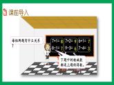 2021-2022学年小学数学人教版一年级上册 5 6-10的认识和加减法 5.19 连加连减 课件