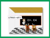 2021-2022学年小学数学人教版一年级上册 5 6-10的认识和加减法 5.19 连加连减 课件
