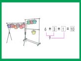 2021-2022学年小学数学人教版一年级上册 5 6-10的认识和加减法 5.20 练习十四 课件