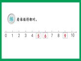 2021-2022学年小学数学人教版一年级上册 5 6-10的认识和加减法 5.18 练习十三 课件