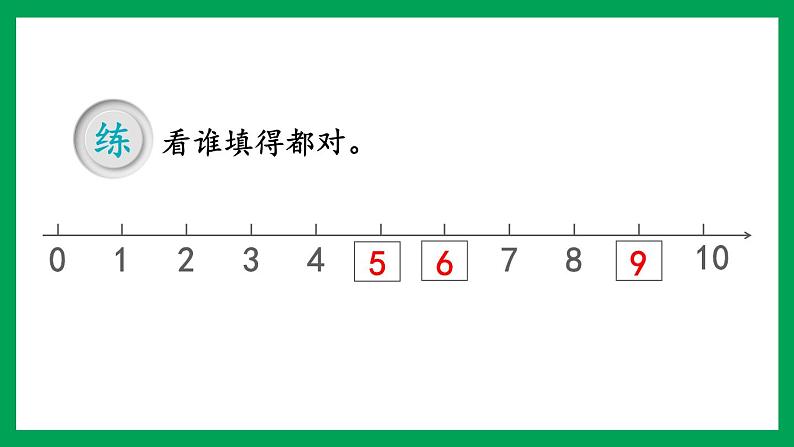 2021-2022学年小学数学人教版一年级上册 5 6-10的认识和加减法 5.18 练习十三 课件03