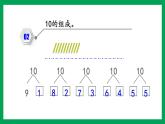2021-2022学年小学数学人教版一年级上册 5 6-10的认识和加减法 5.18 练习十三 课件