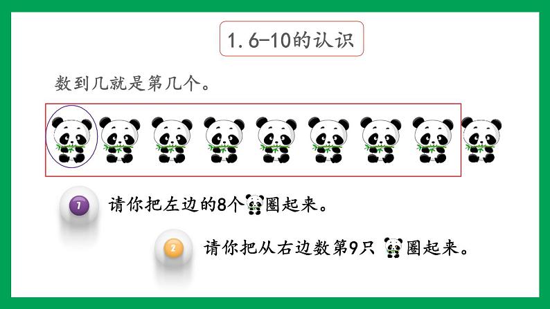 2021-2022学年小学数学人教版一年级上册 5 6-10的认识和加减法 整理和复习 课件第5页