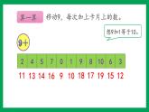2021-2022学年小学数学人教版一年级上册 8 20以内的进位加法 8.2 练习二十 课件