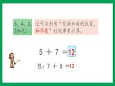 2021-2022学年小学数学人教版一年级上册 8 20以内的进位加法 8.7 练习二十二 课件