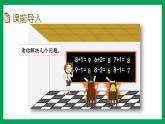 2021-2022学年小学数学人教版一年级上册 5 6-10的认识和加减法 5.17 10的加减法 课件