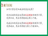 2021-2022学年小学数学人教版一年级上册 5 6-10的认识和加减法 5.22 练习十五 课件