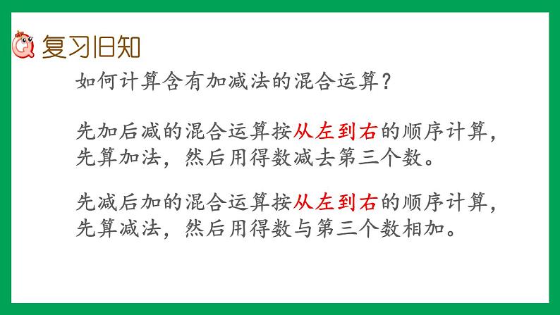 2021-2022学年小学数学人教版一年级上册 5 6-10的认识和加减法 5.22 练习十五 课件02