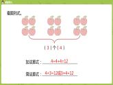 数学冀教二（上）第3单元：表内乘法(一) 课时2课件PPT