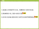 数学冀教二（上）第3单元：表内乘法(一) 课时4课件PPT