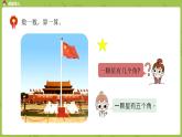 数学冀教二（上）第3单元：表内乘法(一) 课时5课件PPT