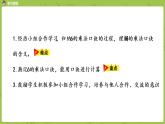 数学冀教二（上）第3单元：表内乘法(一) 课时6课件PPT