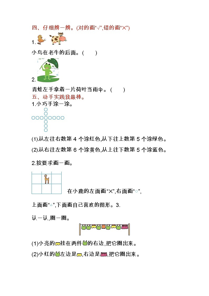 一年级上册数学北京版第4单元测试卷(A)（含答案）第2页