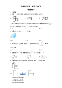 苏教版四年级下册三 三位数乘两位数单元测试同步达标检测题