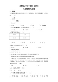 小学数学苏教版三年级下册一 两位数乘两位数课堂检测