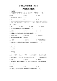 苏教版三年级下册一 两位数乘两位数练习题