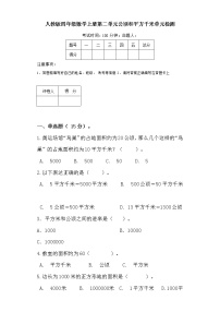 数学2 公顷和平方千米同步练习题